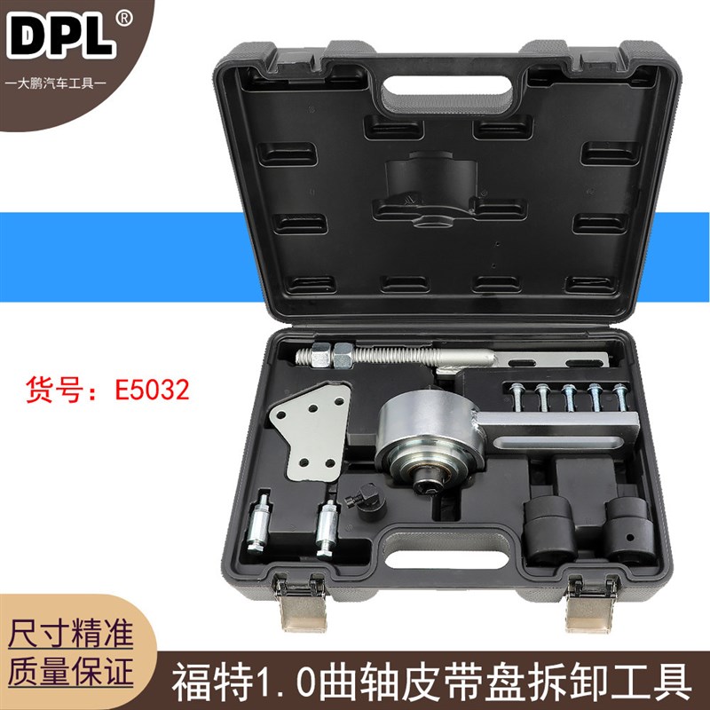 适用福特1.0T曲轴皮带盘轮拆卸工具 ECOBOOST扭矩倍增器303-1611
