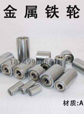 轴承滚轮 QAC01 QAC02/21/41-20-25-30-35-40-50-L20-L25-L30-L40