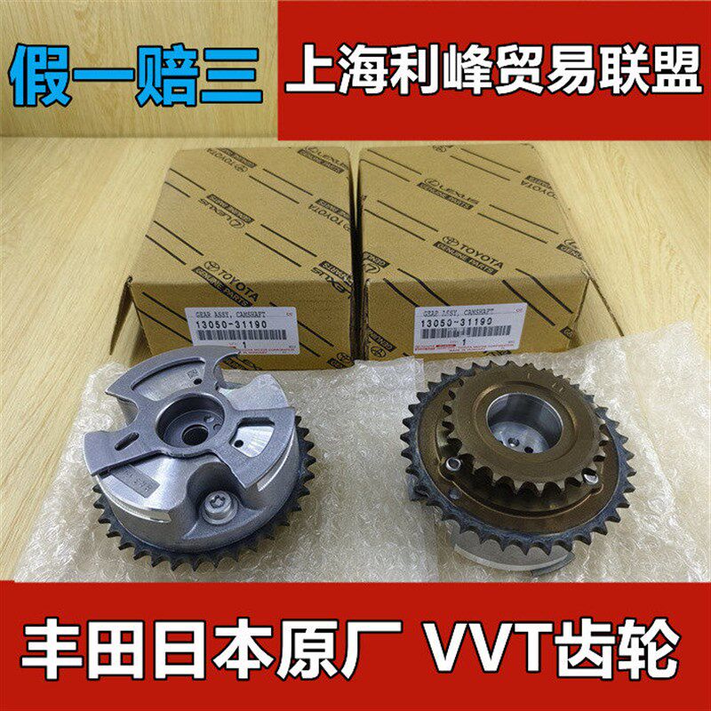 皇冠锐志汉兰达凯美瑞RAV4大霸王凸轮轴调节器进排气VVT正时齿轮