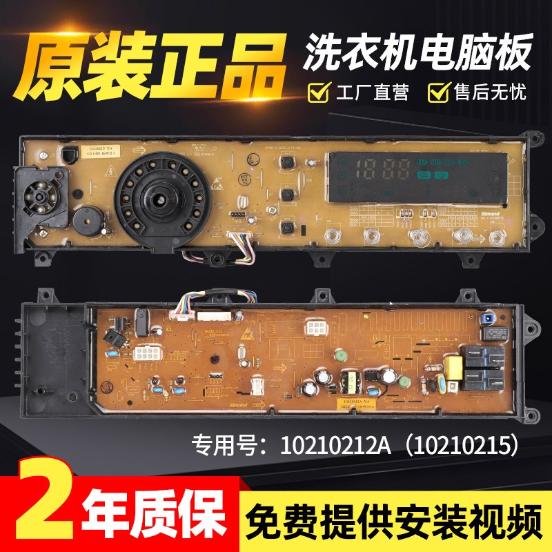 吉德滚筒洗衣机电脑板JW70/JW75/JW80-12TUJB/YUJB MW280W2B主板