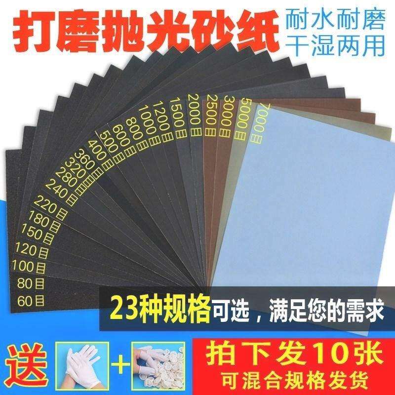 细沙砂纸防水除锈木头玻璃水墙壁墙面砂皮沙纸超细车用打磨片抛光