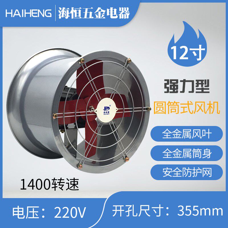 强力抽风机换气扇排气扇厨房油烟静音圆筒轴流管道排风扇墙壁12寸