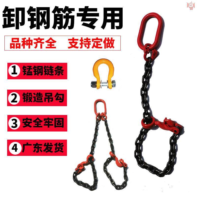 卸钢筋专用吊具吊钩吊车专用五吨水泥管双链条工具抓钩捆绑成套起