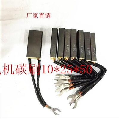 YZR JZR起重电机用碳刷石墨电刷10*25*40 10*25*50MM D214 D172