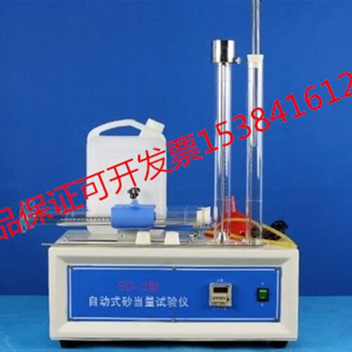 电动砂当量试验仪 电动砂当量仪 砂当量测定仪SD-2型电动砂当量仪