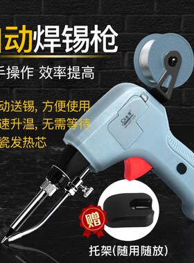 德国进口120W自动焊锡枪电烙铁送锡电子厂维修焊接工具可携式大功