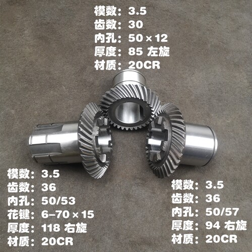 Z36/36/30昆明TX/TM6113/6213/619镗床配件14045/17/20螺旋伞齿轮