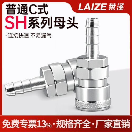 C式快速接头SH20/30/40气动工具气泵空压机风枪气管接头配件大全