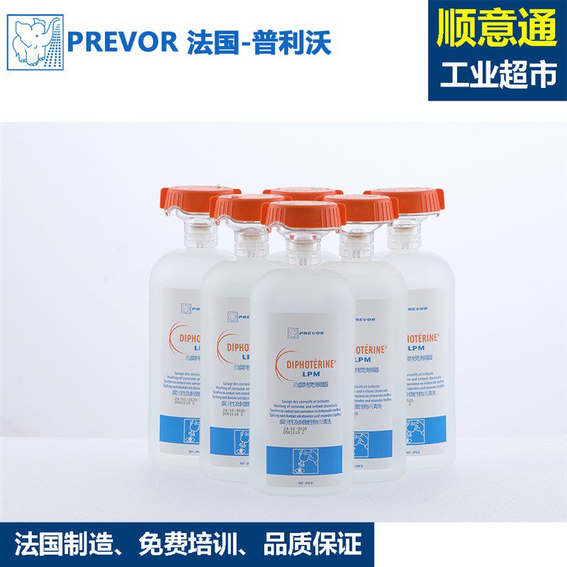 普利沃500ML敌腐特灵洗眼器皮肤冲洗液便携酸碱应急清洗剂洗消剂