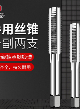 丝锥套装攻丝钻头工具板牙丝锥开牙神器丝锥丝攻组合套装手用丝锥