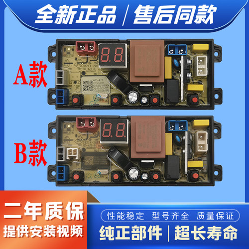 适用小鸭牌WBH5039J WBH4239P WBH8078T XQB75-H9975洗衣机电脑板