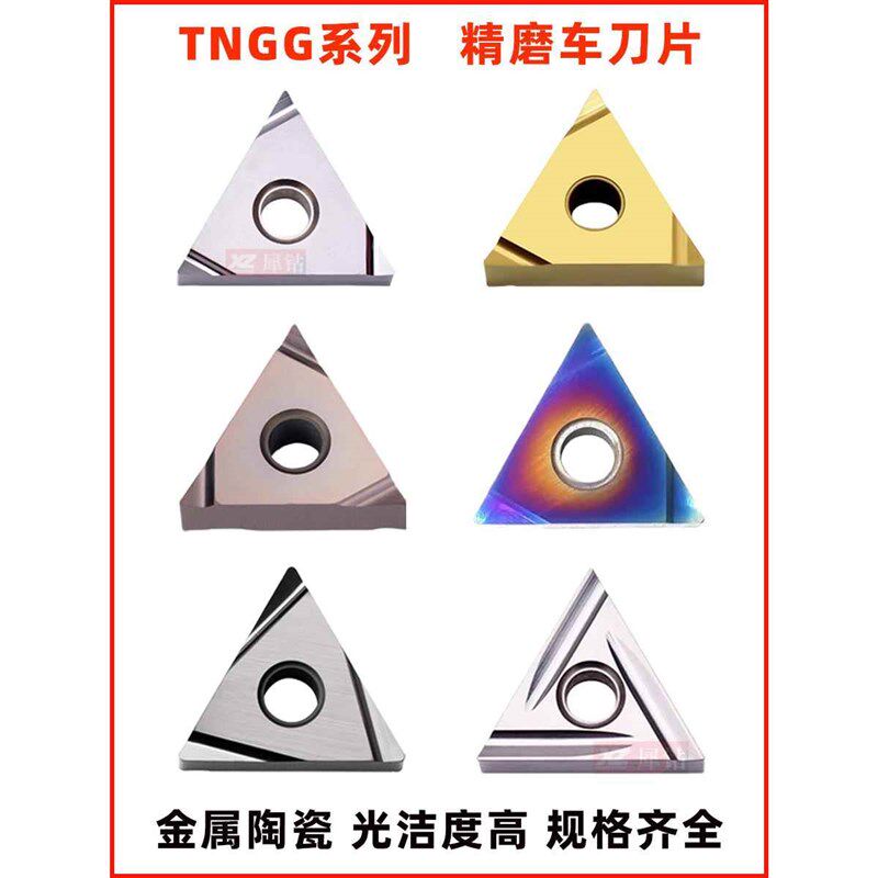 京瓷三角形外圆精车数控车刀片TNGG160402R金属陶瓷刀粒160404R-S