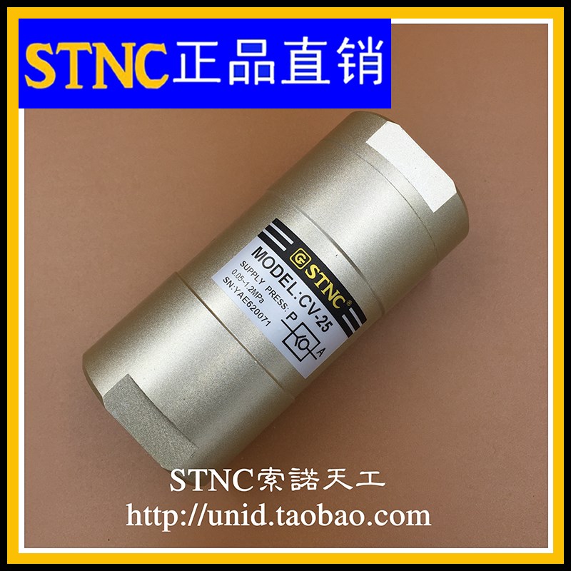 【STNC索诺天工】单向阀CV-25空气控制阀G1口径止回阀逆止阀