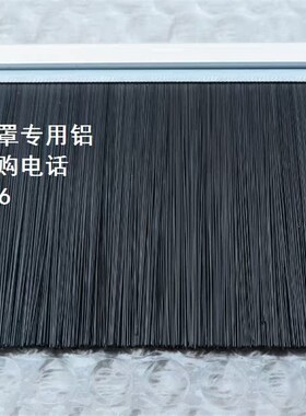 宽度7公分吸尘罩毛刷 工业用除尘软毛刷 木工雕刻机吸尘罩软毛刷