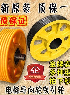 电梯导向轮补偿链对重反绳轮日立机房曳引轮尼龙轿顶轮奥的斯配件