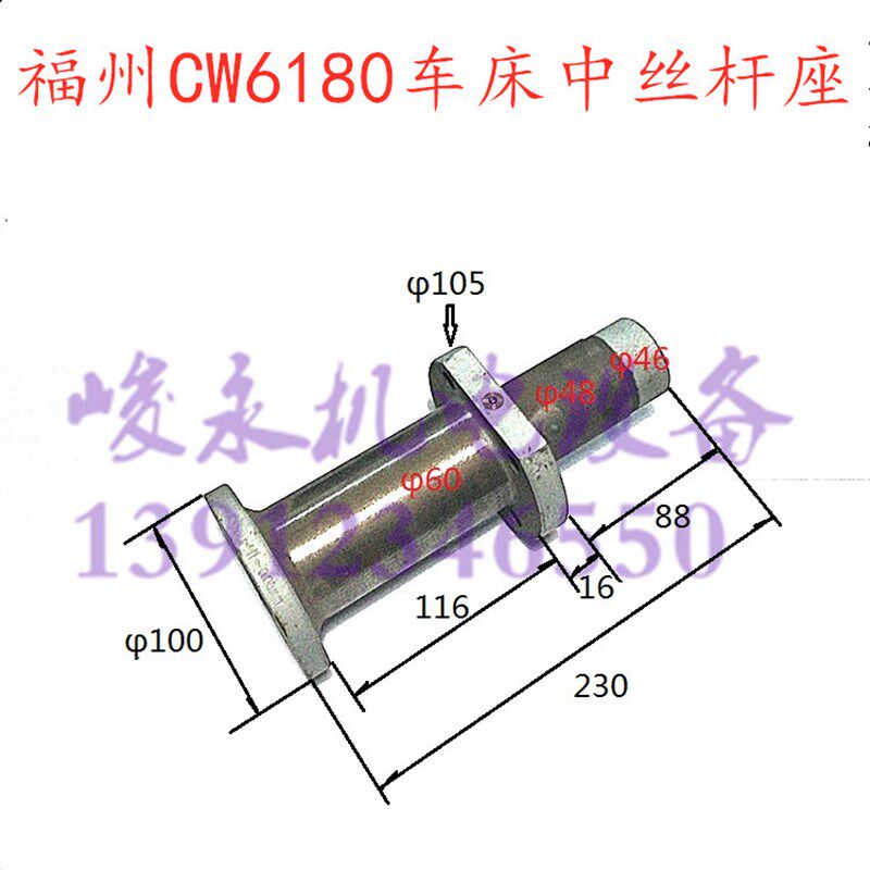 沈阳/大连/福州/兰州车床配件CW6163 CW6180中拖丝杆座丝杆法兰盘 - 实物图
