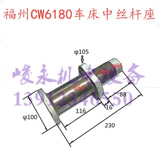 沈阳/大连/福州/兰州车床配件CW6163 CW6180中拖丝杆座丝杆法兰盘
