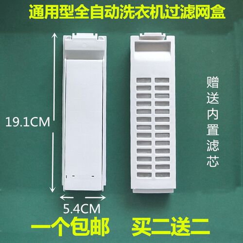 适用三洋全自动洗衣机过滤网DB7039内网盒 垃圾收集盒 过滤器配件