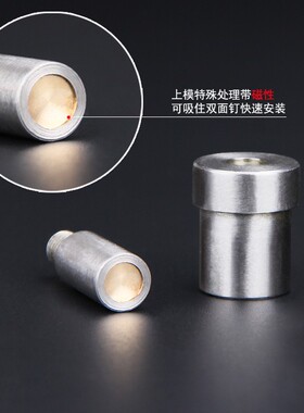 手压机铆钉模具带磁性双面撞钉模具平面撞钉模具安装工具平面鸡眼
