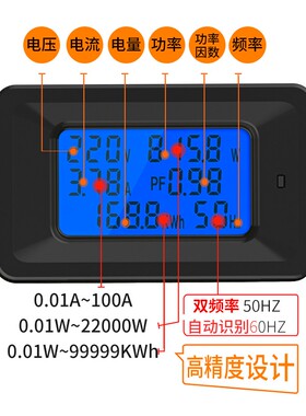 电表交流数显电力监测仪家用多功能电压电流电量频率表功率因数表