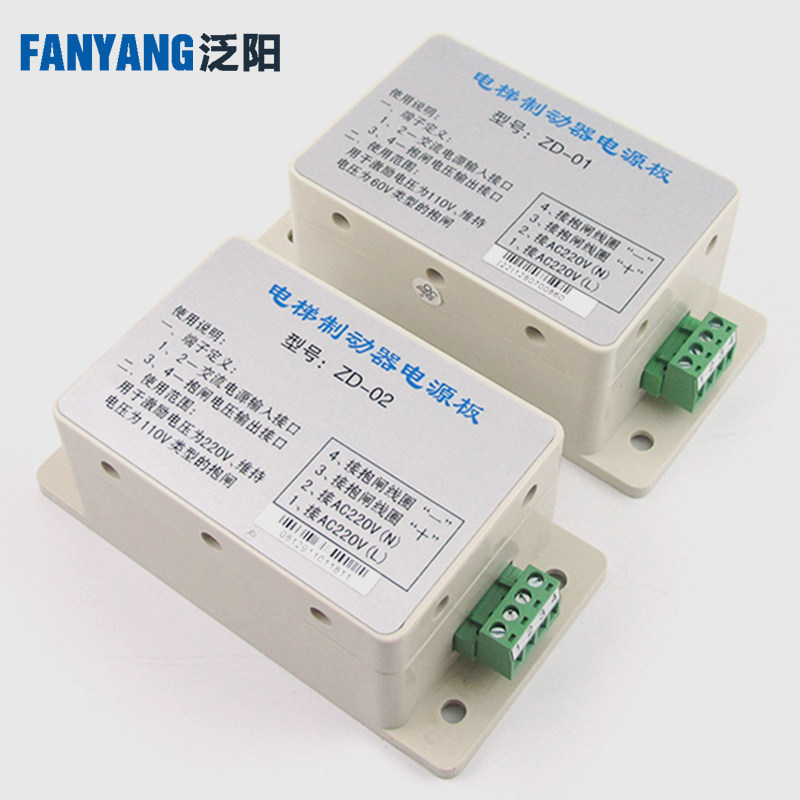 电梯专用抱闸电源 替代易米克EMBP-220 EMK-BZ210D E 电梯配件