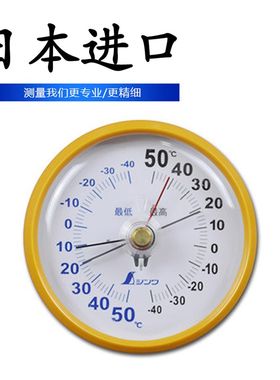 日本进口SHINWA亲和测定企鹅牌温度计D-7最高最低按键式圆形钟表