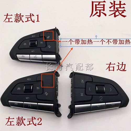 适配凯迪拉克 XT4 XT6 CT4 CT5方向盘按键 巡航开关 音量开关滚轮