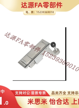 怡合达同规格XAT31 XAT43压缩杠杆式平面锁 把手按压式 现货