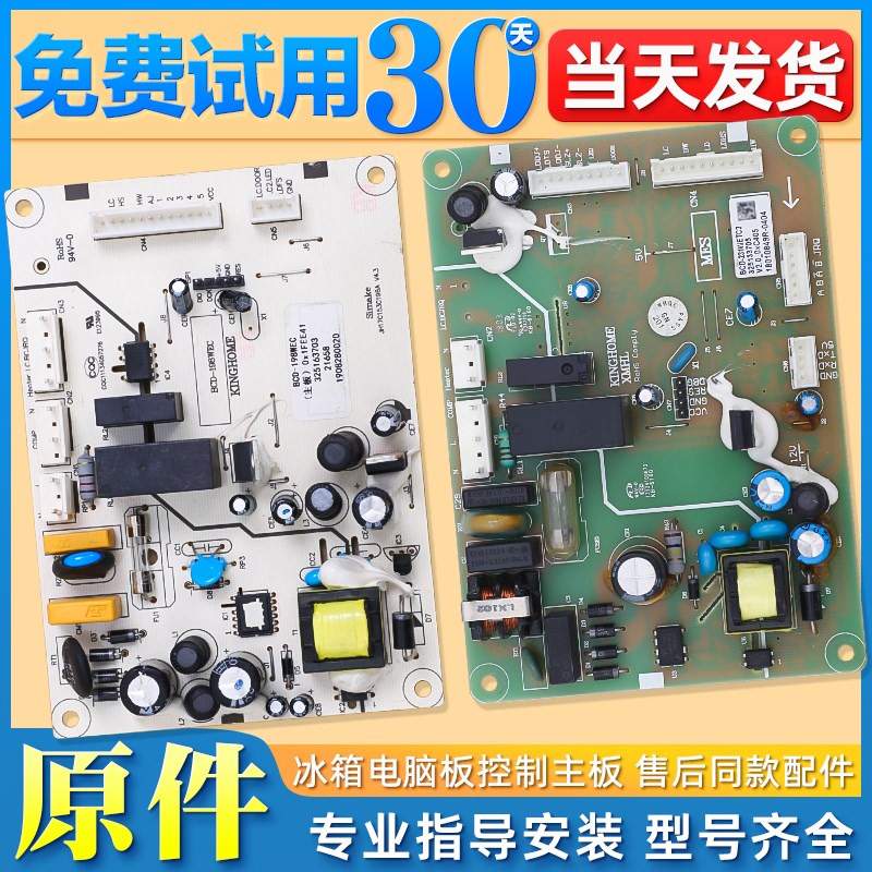 适用格力晶弘冰箱BCD-198WEC主板电脑板电源板控制板原装配件大全