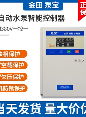 泵宝三相380V深井泵水泵控制器4/7.5/11/15/22KW全自动排污控制箱