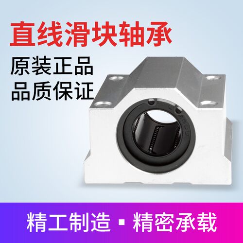 直线SC箱式滑块轴承SCS6 8 10 12 13 16 20 25 30 35 40 50 60UU