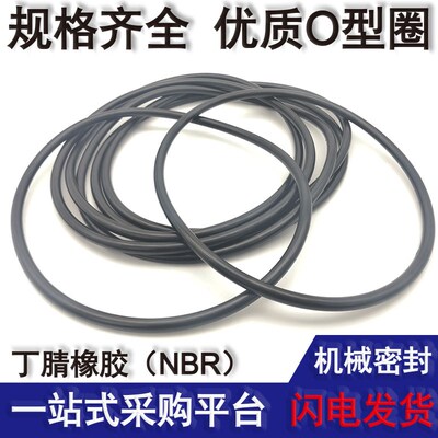 橡胶垫圈密封圈o型圈耐高温高压外径200 205 210 220 225*线径5.7