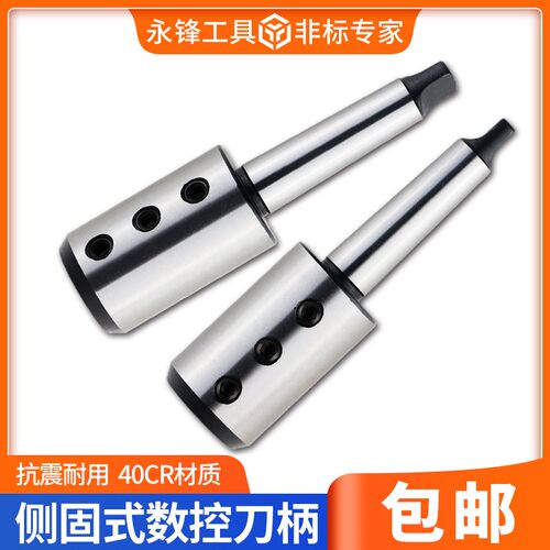 U钻专用数控高精度侧固扁尾莫氏锥柄MTA4 MTA5-SLN32变径转换套