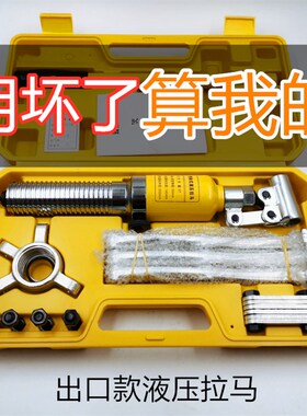 轴承拉马 50吨液压拉马 三爪拉马液压拉拔器YL-5T15T10T20T30T50T