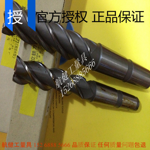 哈尔滨加长/特长锥柄立铣刀30/32/35/36/40*刀长100/120/150/200
