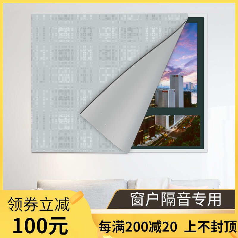 窗户隔音棉门窗贴靠马路防噪音专用自粘可拆卸卧室隔音板神器临街