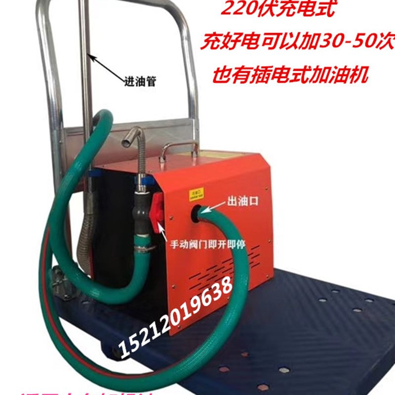 电动加油机220伏充电插电式加注器适用大车加机油齿轮油省时省力