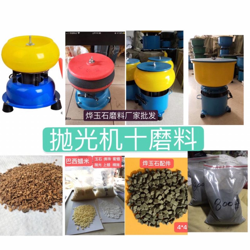玉石震动抛光机小型全自动翡翠玛瑙研磨机振动打磨机加磨料套餐