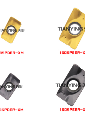 数控合金铣刀片APMT1135PDER-XM/APMT1605PEER-XM DP100 DM600