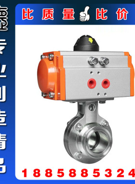 D681X-10P食品级卡箍式气动蝶阀门304不锈钢卫生级气动快装蝶阀