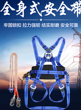 电工五点式安全带国标全身式防坠安全装备 双背双钩设计