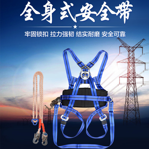 电工五点式安全带国标全身式防坠安全装备 双背双钩设计
