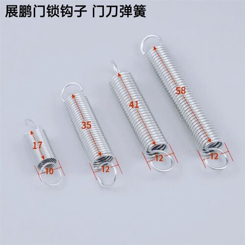 展鹏电梯门锁钩子弹簧/门刀弹簧/控制器门锁弹簧 长17 35 41 58mm