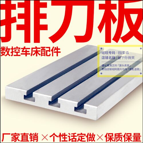 定做车床T型槽板数控排刀架 加工中心槽板雕刻机吸盘用机台工作台