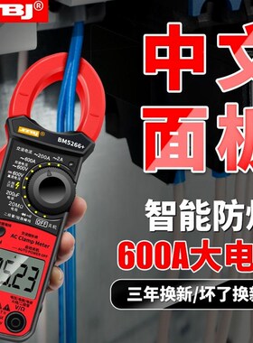 德国进口中文面板滨江数字钳形万用表自动关机零火线识别电容交流