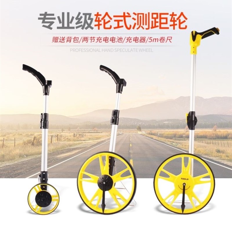 车轮高精度测量仪滚筒防水滚动建筑路面室内测长计量器推车数显