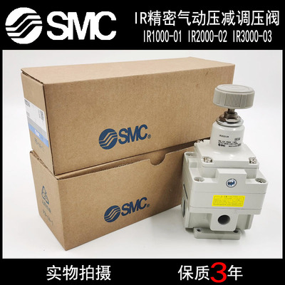 调压阀IR1000/1010/1020-01 IR2000-02BG IR2010-02B精密气动压减
