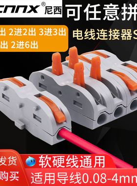 家用装修测试导线电线连接器可拼接式快速接线端子对接铜对接头连