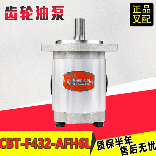 叉车齿轮油泵CBT-F432-AFHL发动机高压液压泵老合力3吨叉车正品