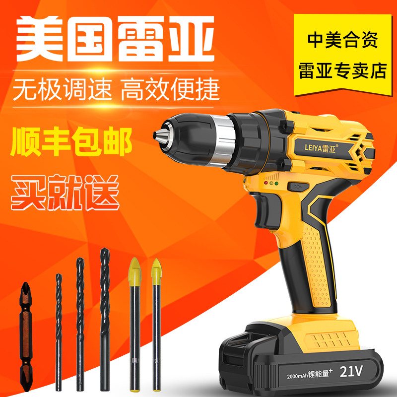 包邮美国雷亚锂电钻12V 16.8V 21V双速手电钻快速夹头家用多功能